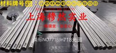  4J50铁镍定膨胀玻封合金圆棒、锻件的工艺性能与要求阐释