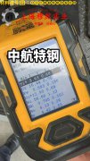 UNS N10675镍钼铁合金航标的热处理制度详尽