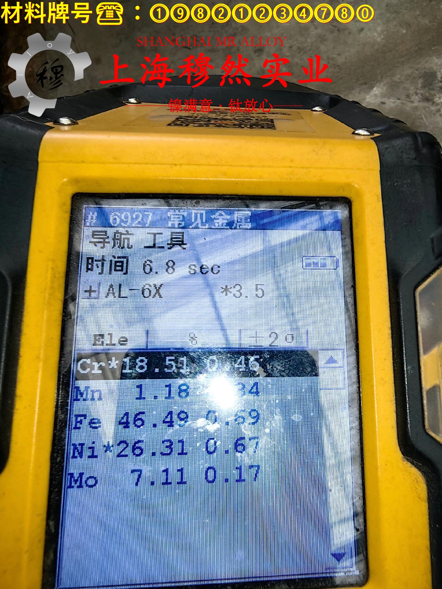 022Ni18Co9Mo5TiAl马氏体时效钢辽新标的磁性能科普
