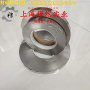 6J40铜镍合金板材、带材的特种疲劳