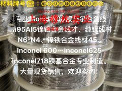  1J51软磁精密合金板材、带材的低周疲劳