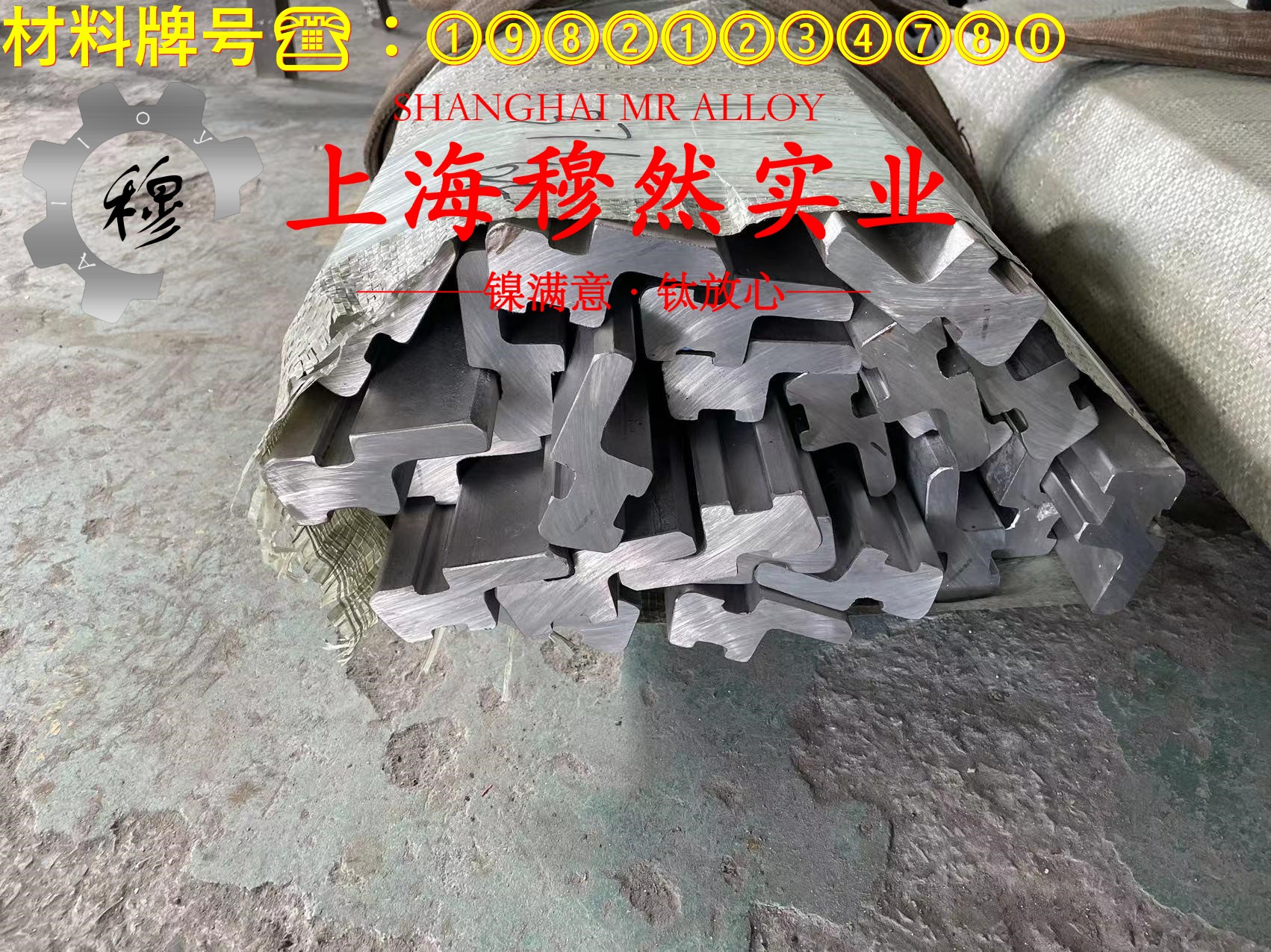 1J40软磁精密合金企标的零件热处理工艺综述