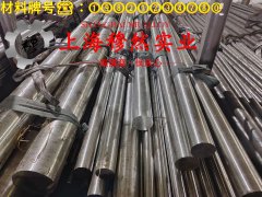  Cr30Ni70高温合金辽新标的弹性模量