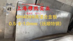  N04405镍基合金企标的表面处理工艺介绍