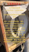 Hastelloy C276哈氏合金辽新标的特种疲劳