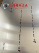  1J90铁镍精密合金的热处理制度、扭转性能