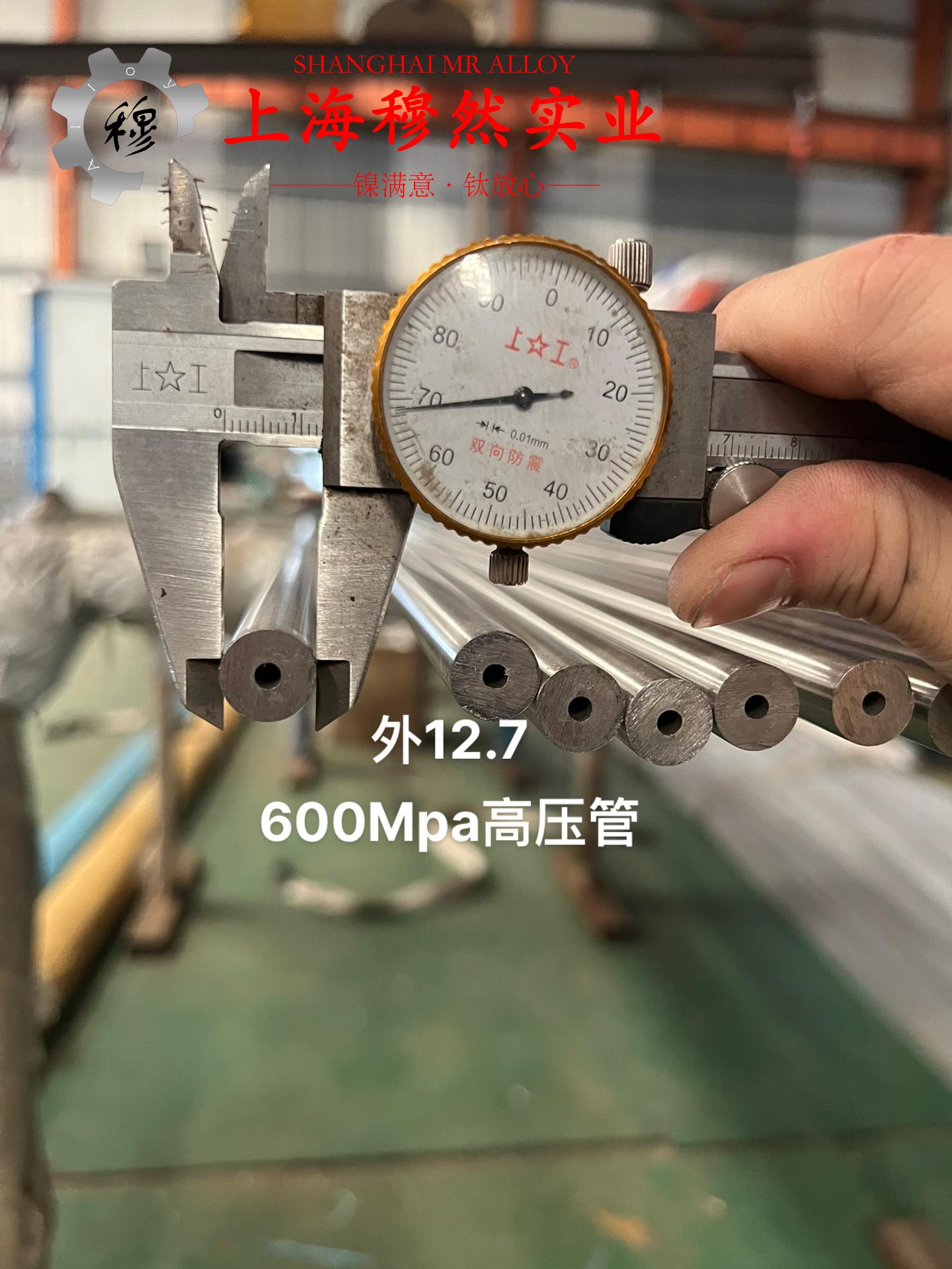 4J45铁镍精密合金圆棒、锻件的拉伸性能