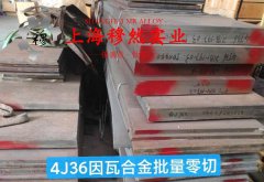  UNS K94100精密合金圆棒、锻件的断裂性能介绍