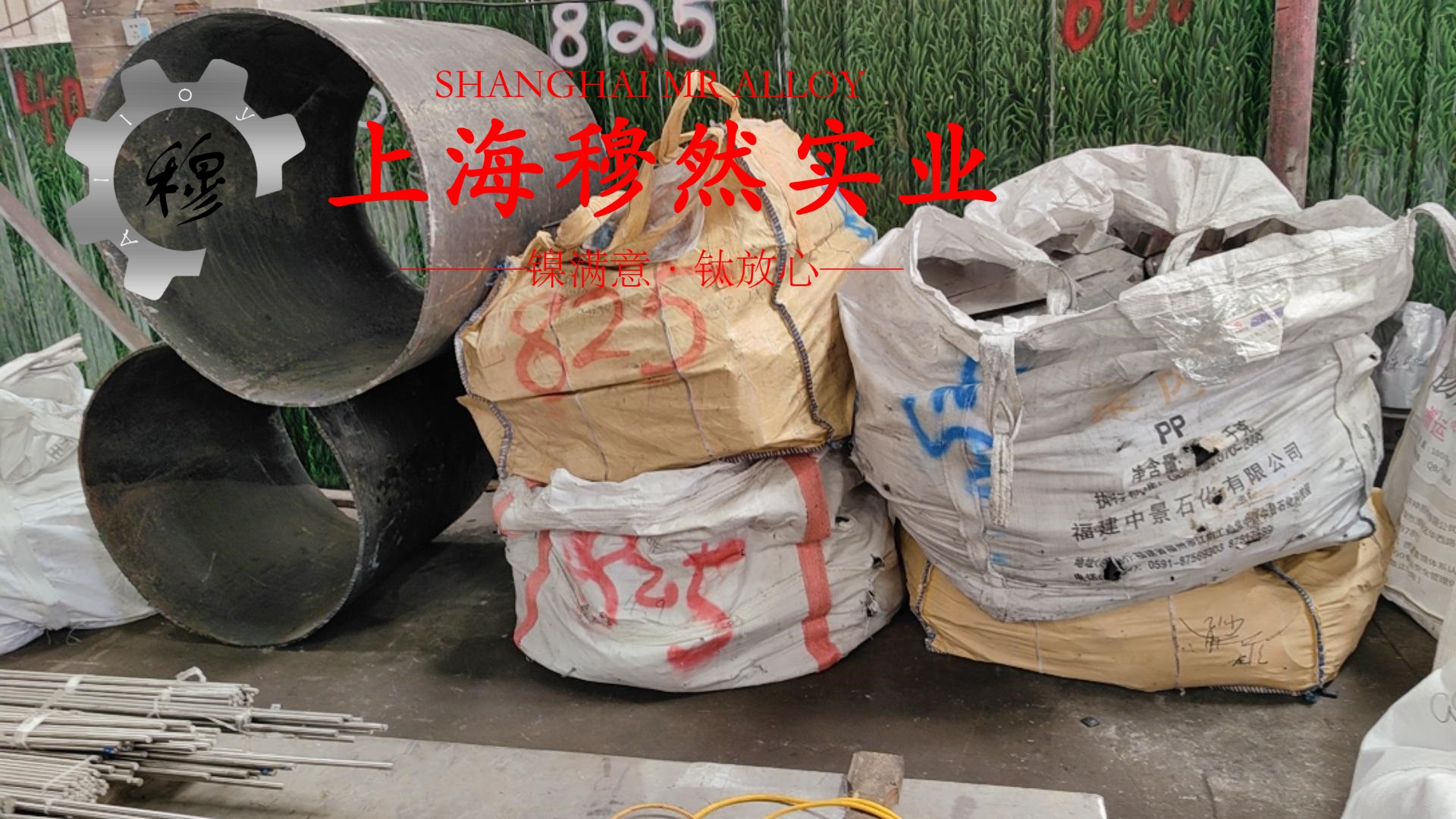 Invar32铁镍钴低膨胀合金的硬度、断裂性能