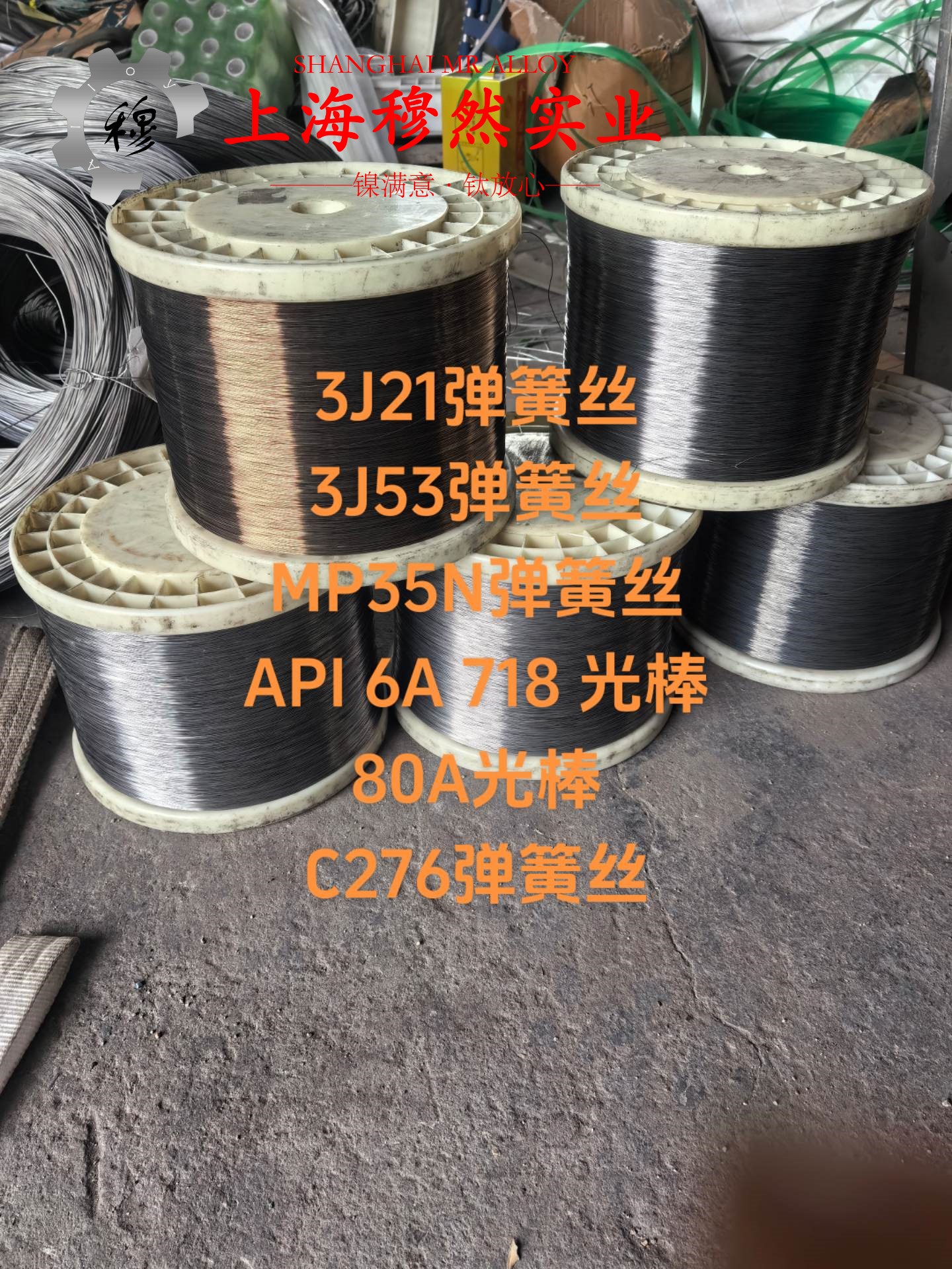 Ti-3Al-2.5Vα型钛合金管材、线材的高温持久性能