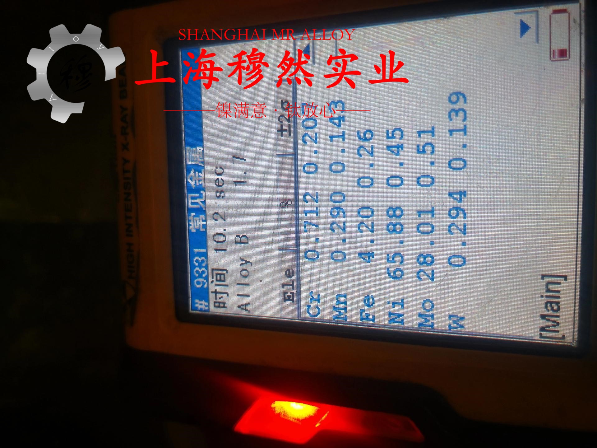 6J40铜镍合金国标的化学性能综述