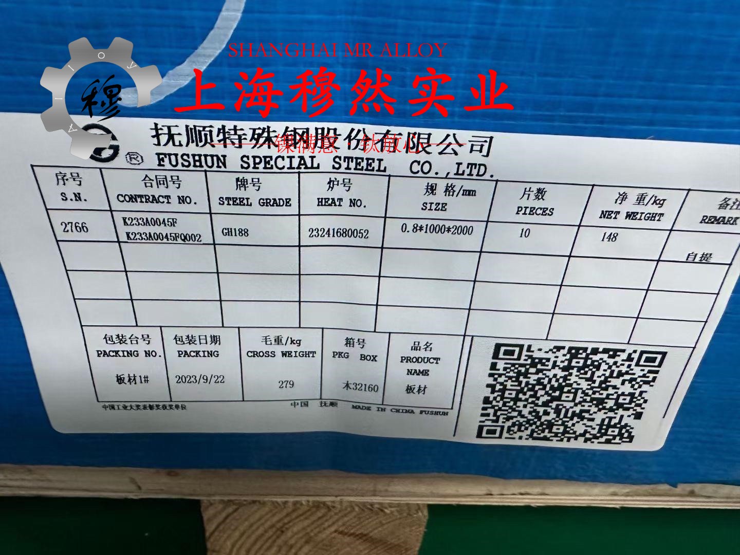 1J79高饱和磁感应软磁铁镍合金辽新标的成形性能介绍