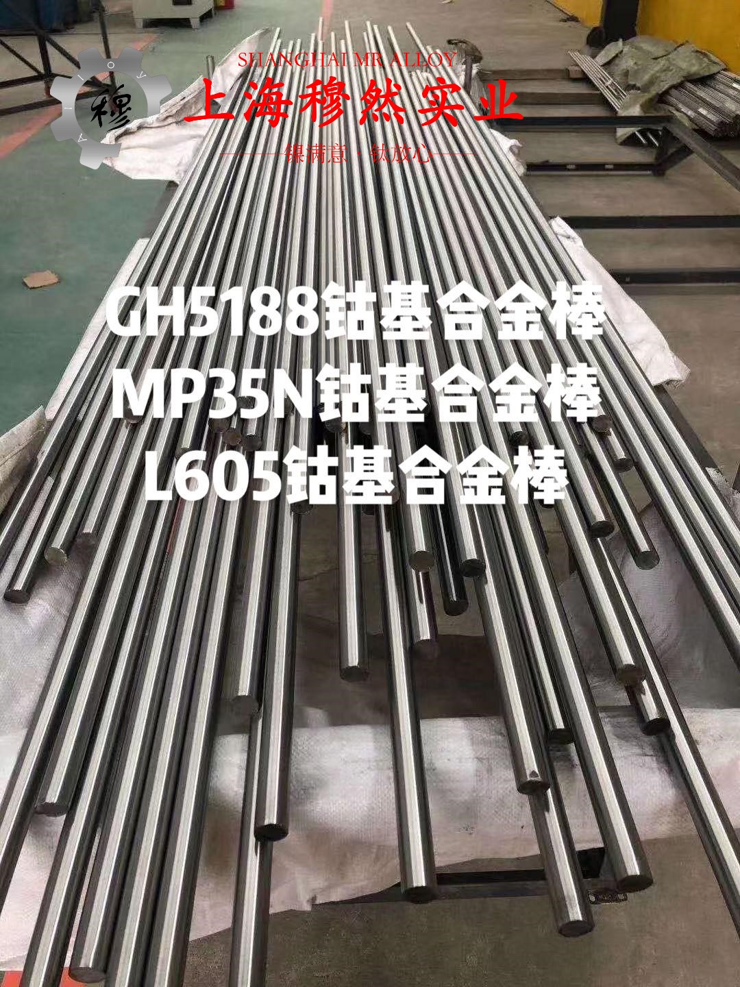 UNS NO6002镍铬铁基高温合金非标定制的抗氧化性能
