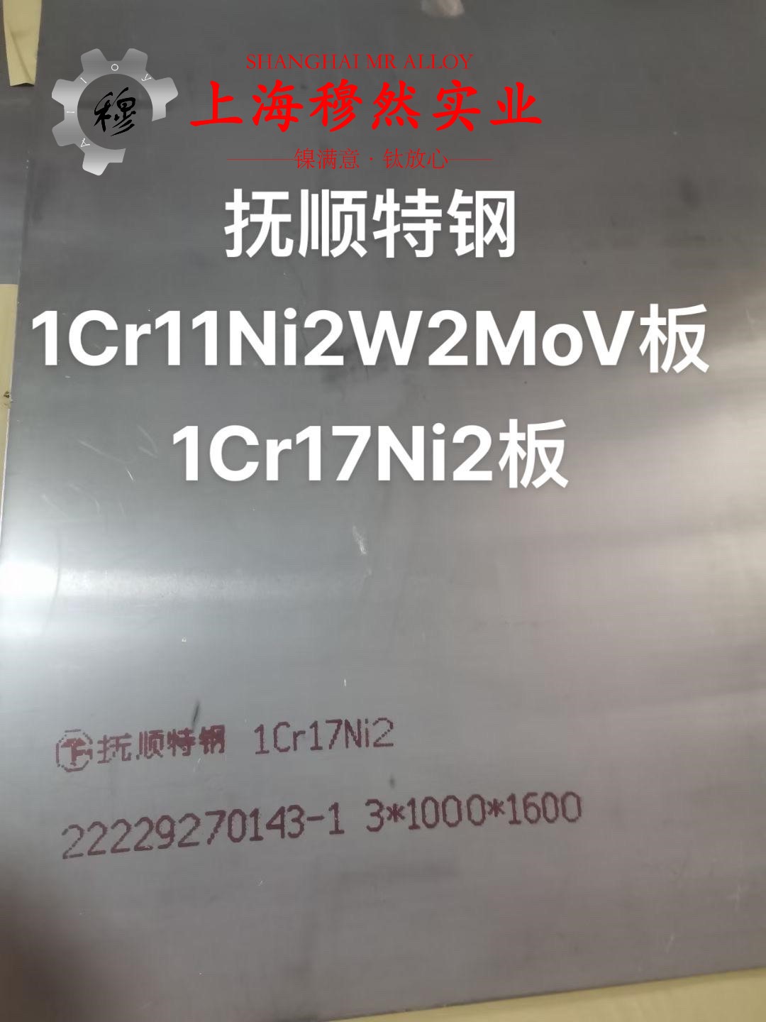 4J32铁镍钴低膨胀合金航标的拉伸性能