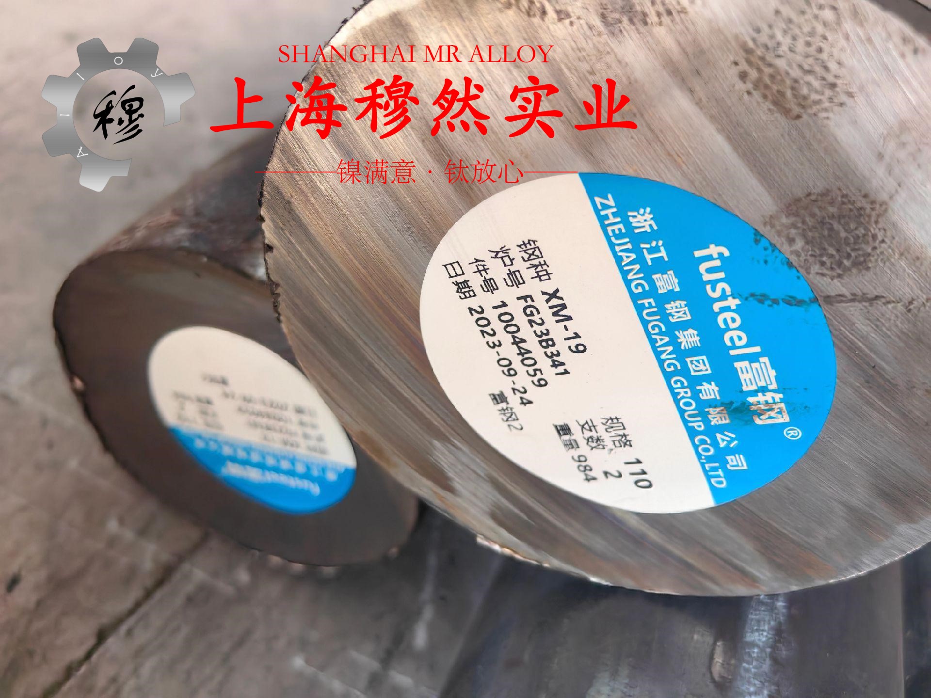 Ni50精密合金管材、线材的各种温度下的力学性能详尽