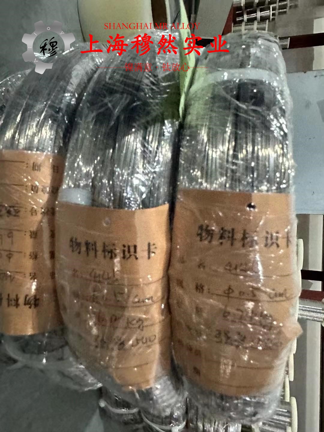 1J77高初磁导率合金板材、带材的高温持久性能