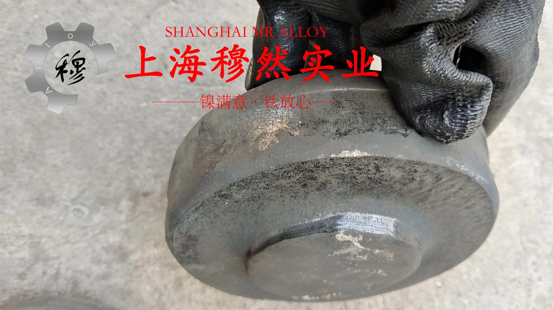 UNS N08825镍基合金非标定制的电性能详尽