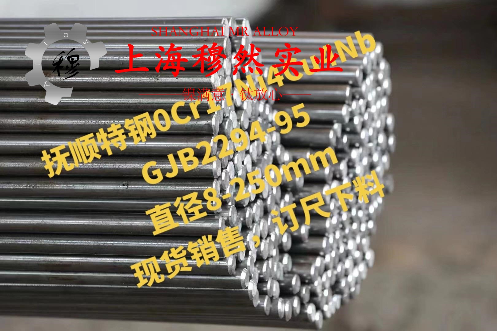 GH4169镍铬铁基高温合金航标的密度概述