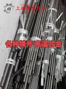  FeNi36可伐合金辽新标的持久和蠕变性能综述