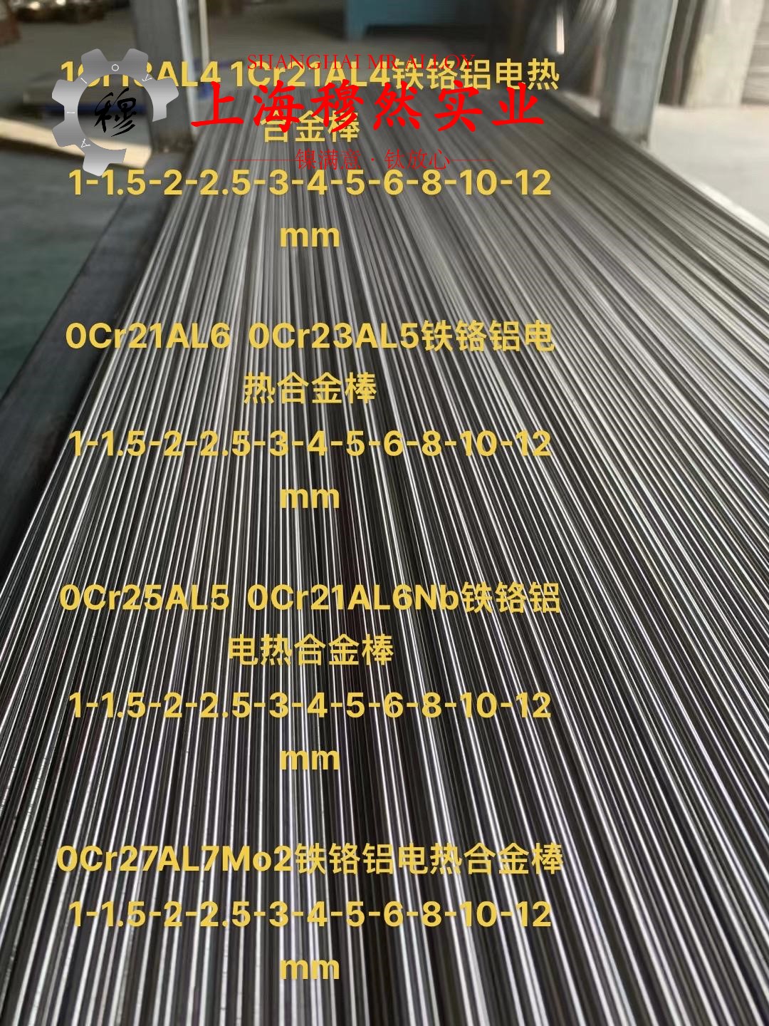 GH4169镍铬铁基高温合金管材、线材的扭转性能