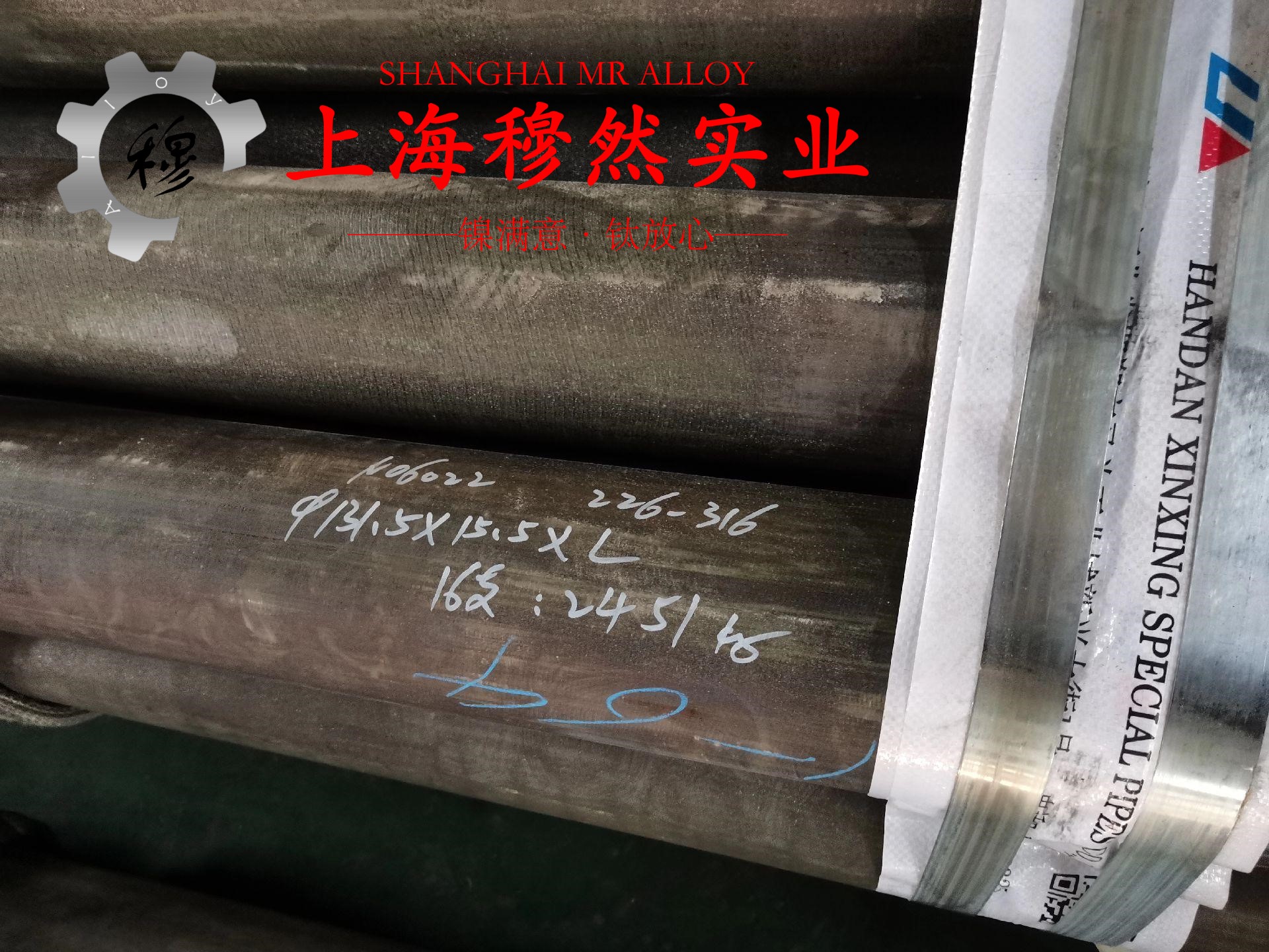 Ni77Mo4Cu5高初磁导率合金管材、线材的焊接性能阐释