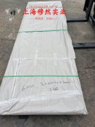  1J87软磁合金国军标的切变性能