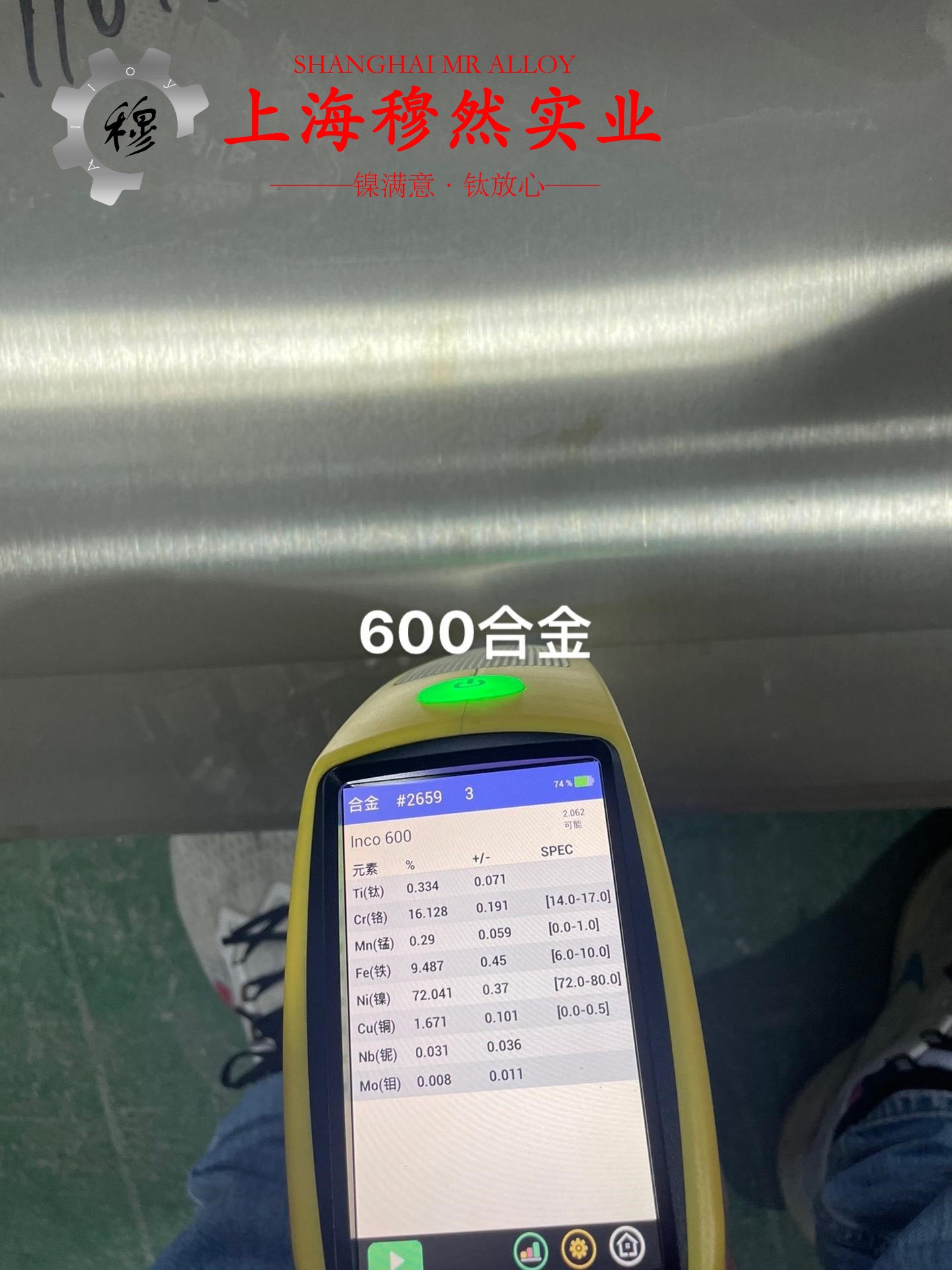 UNS K94100精密合金的工艺性能与要求、冲击性能