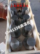 Haynes188镍铬钨基高温合金板材、带材的高周疲劳