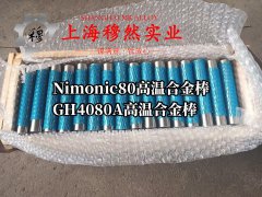 GH3039和GH3625高温合金的抗氧化性能