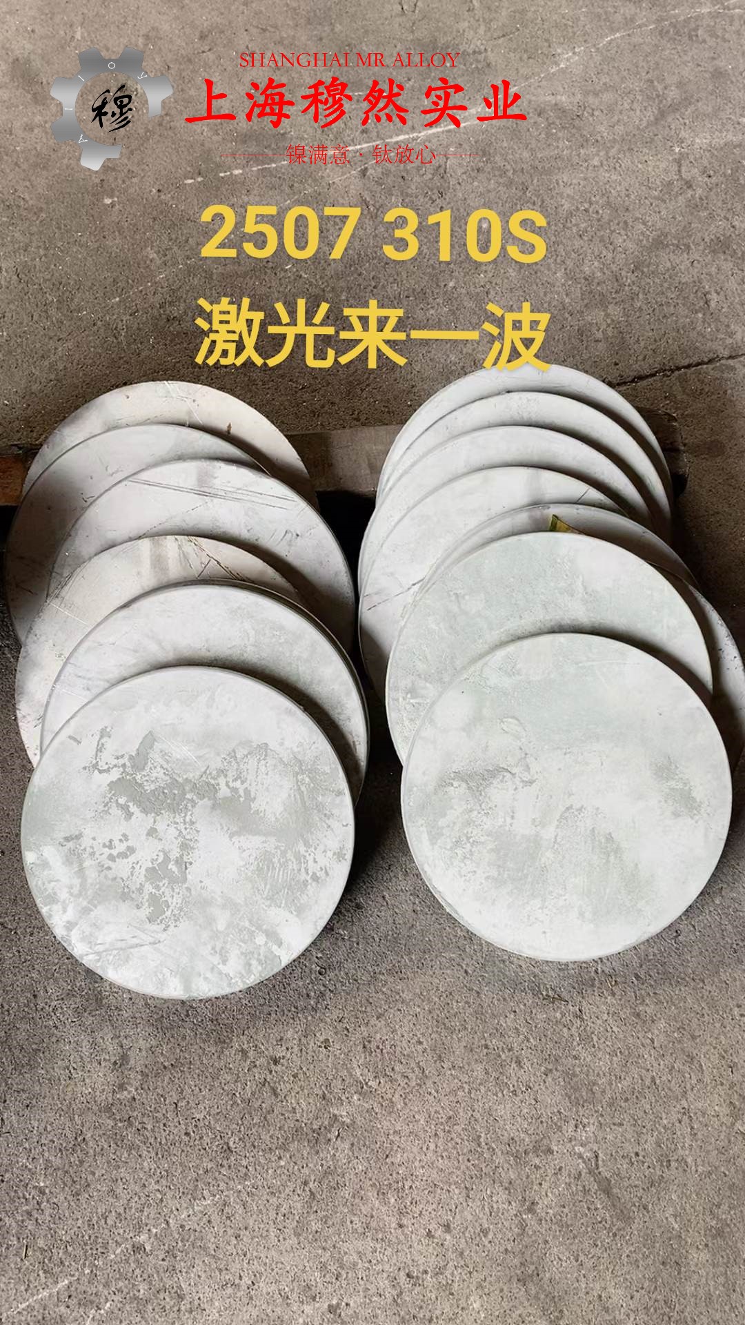 0Cr21Ni32AlTi镍铁铬合金管材、线材的拉伸性能