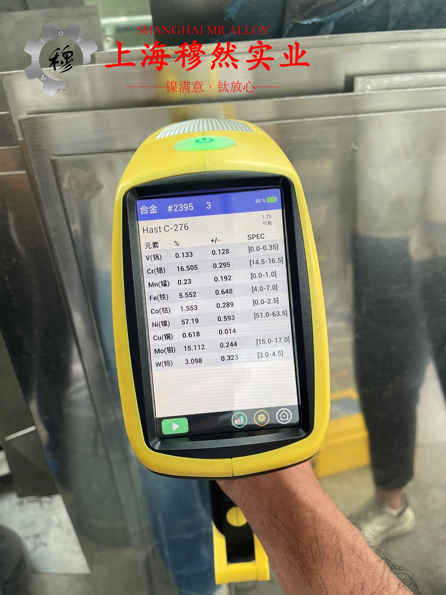 B25镍白铜冶标的磁性能科普