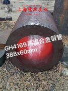  BFe30-1-1铜镍合金非标定制的弹性性能阐释