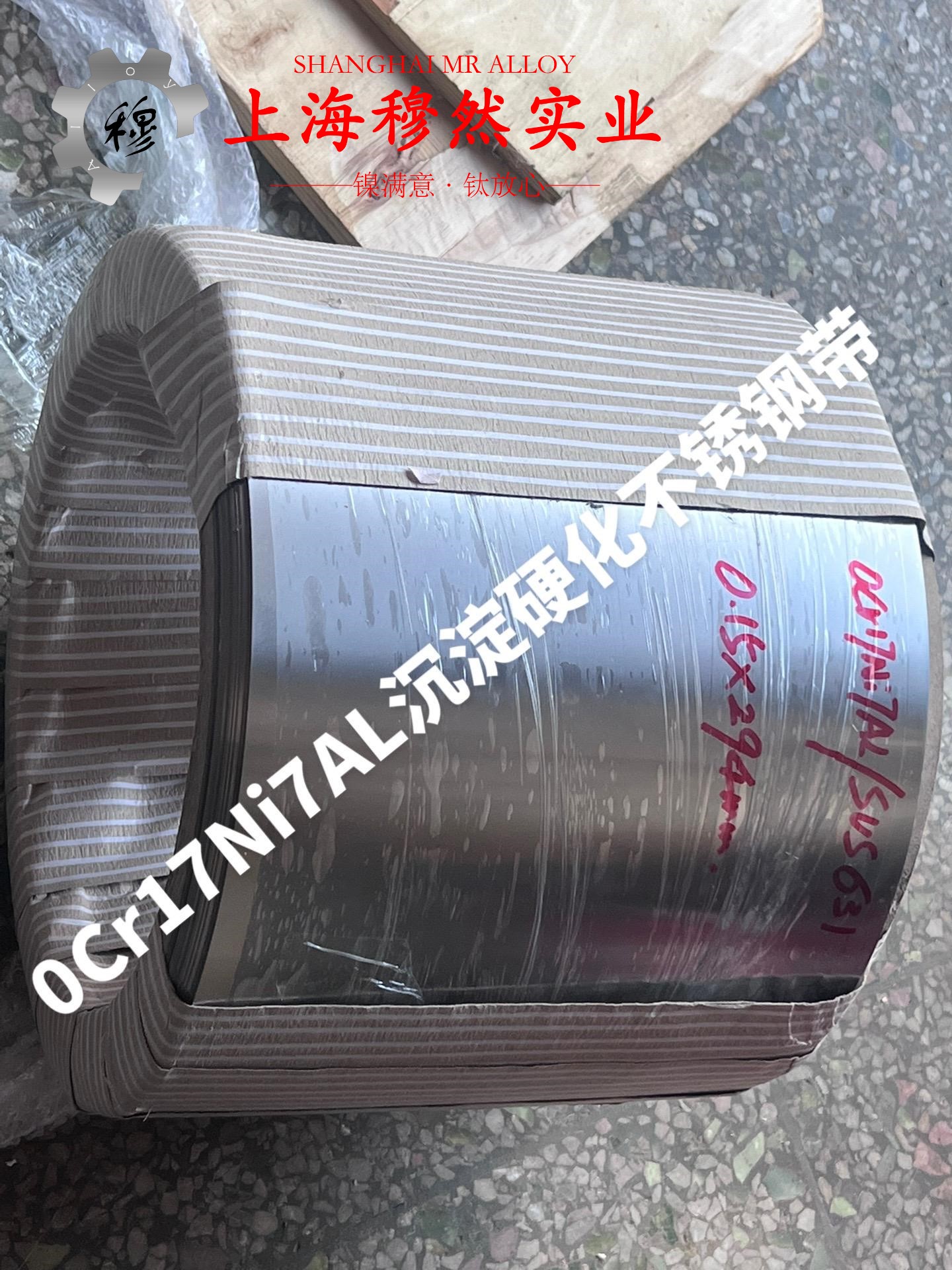 N6镍合金现货：驱动工业革命的力量之源