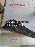 BFe10-1-1铜镍合金多少钱一吨?解析价格波动与市场前景