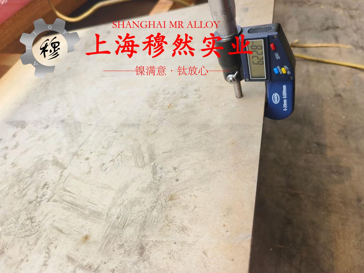 18Ni250马氏体时效钢锻件的物理性能解析