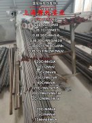  GH3600高温合金毛细管是什么材料？