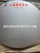  GH2132高温合金的热处理工艺
