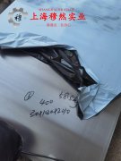  4J33精密合金的化学成分