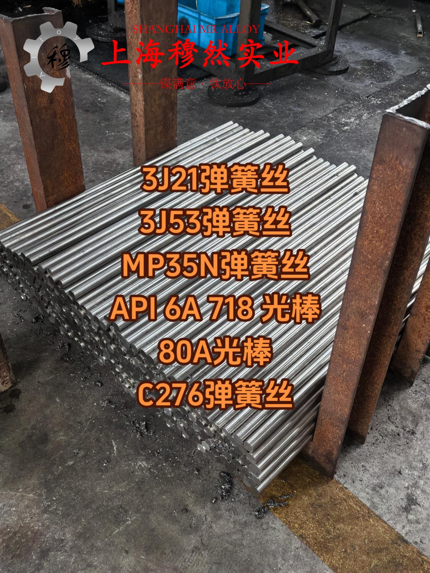 Ni79mo4精密合金锻件的力学性能
