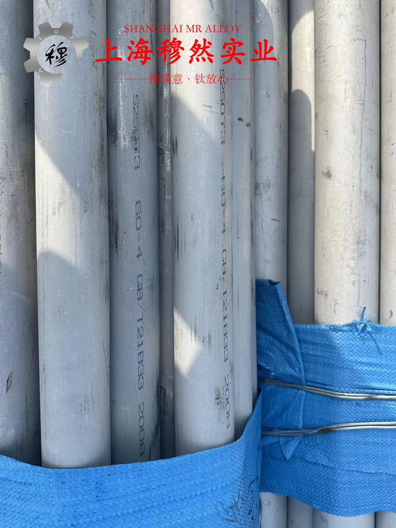 2J84精密合金带材的化学成分