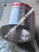  哈氏合金C2000锻件的力学性能