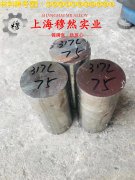  蒙乃尔合金Monel K-500的热处理制度