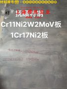  6J20精密合金的执行标准