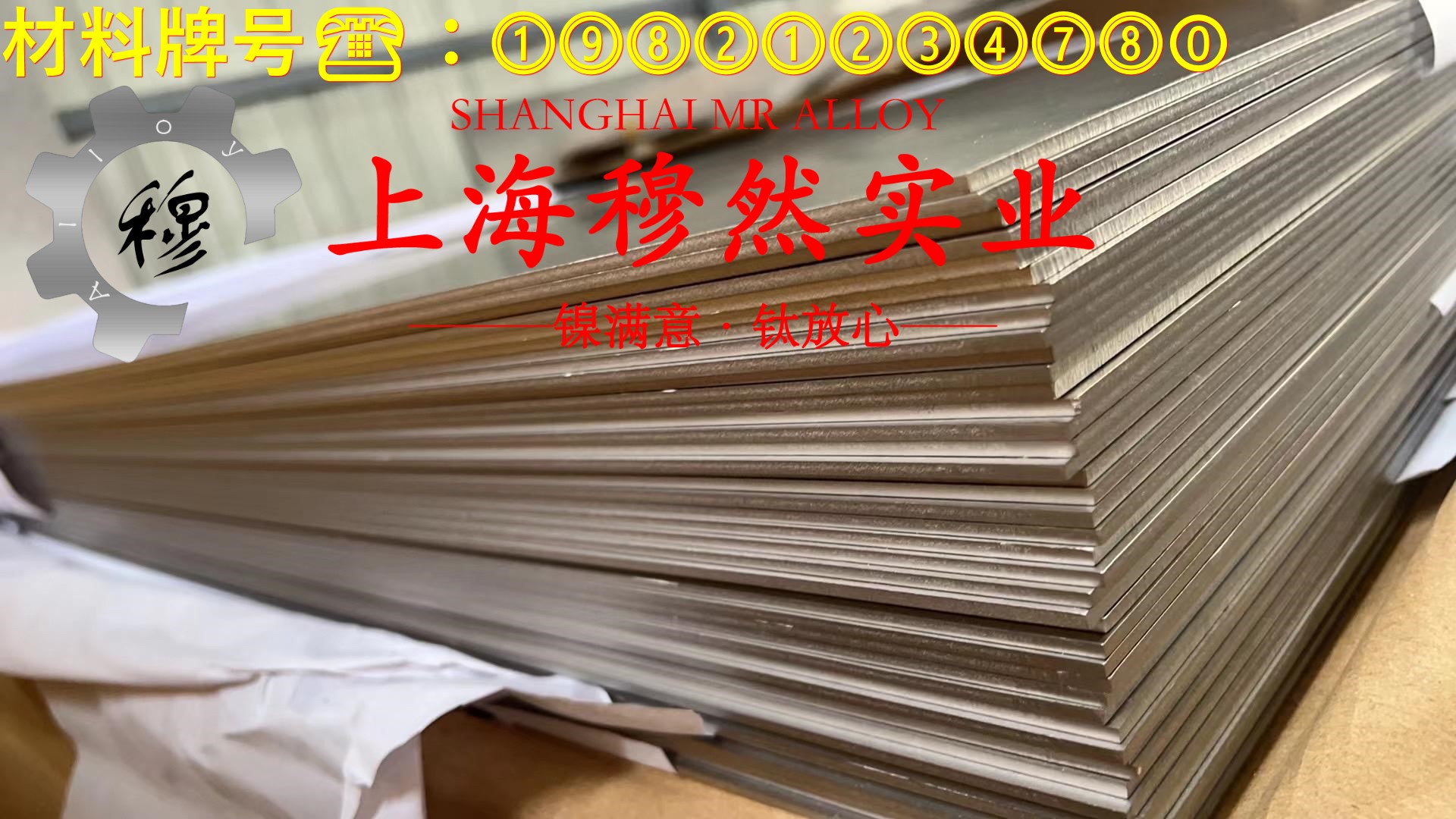 Nickel201镍合金的弹性模量