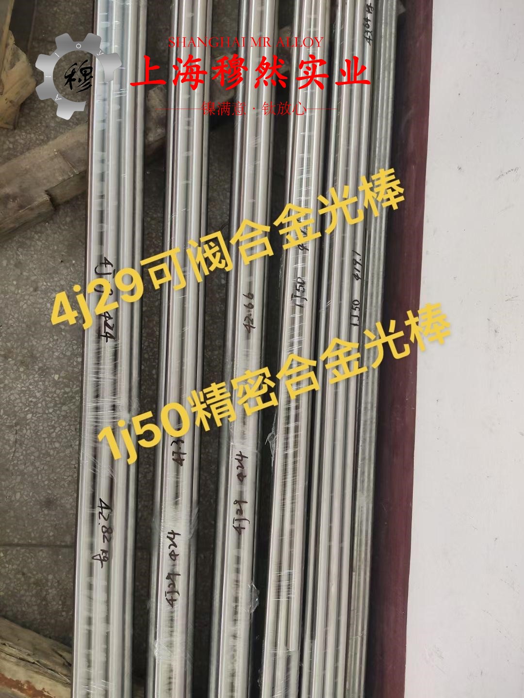 1J50精密合金国军标的化学成分