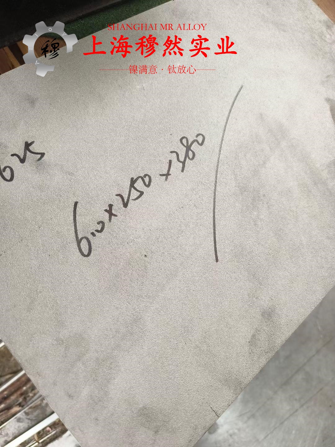 A286高温合金板材的力学性能