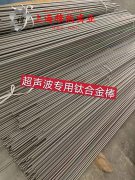  4J40精密合金锻件的热处理制度