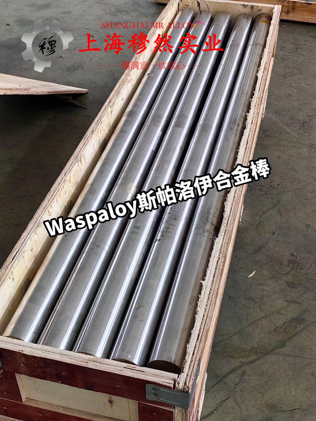 GH1035铁镍高温合金板材是什么材料？