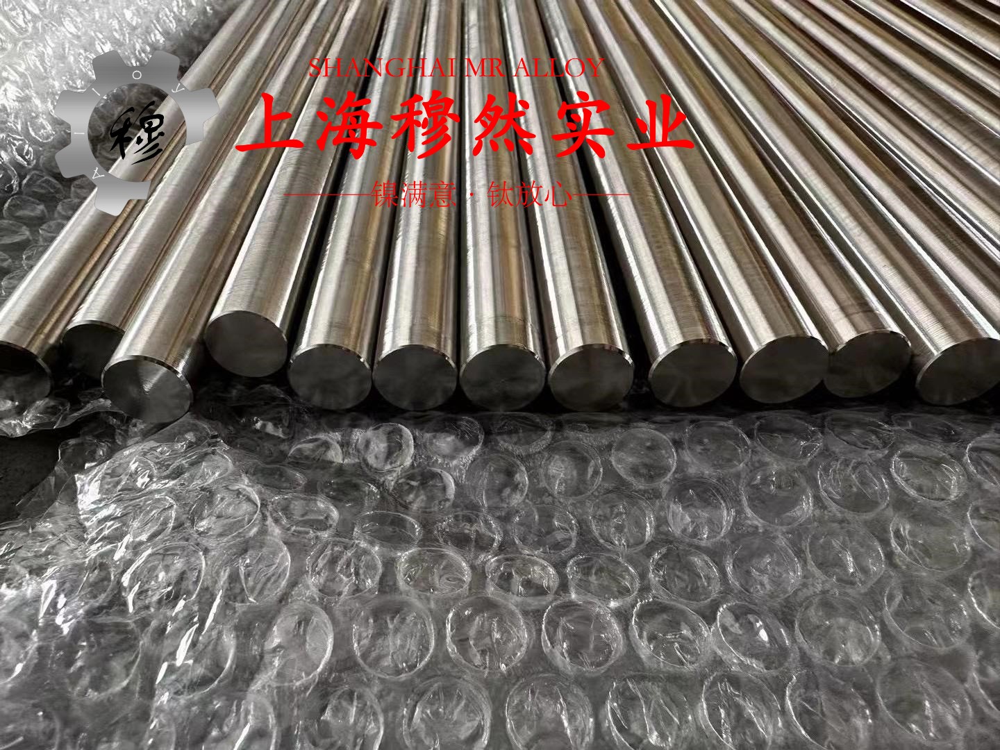 18Ni300马氏体时效钢的加工与热处理