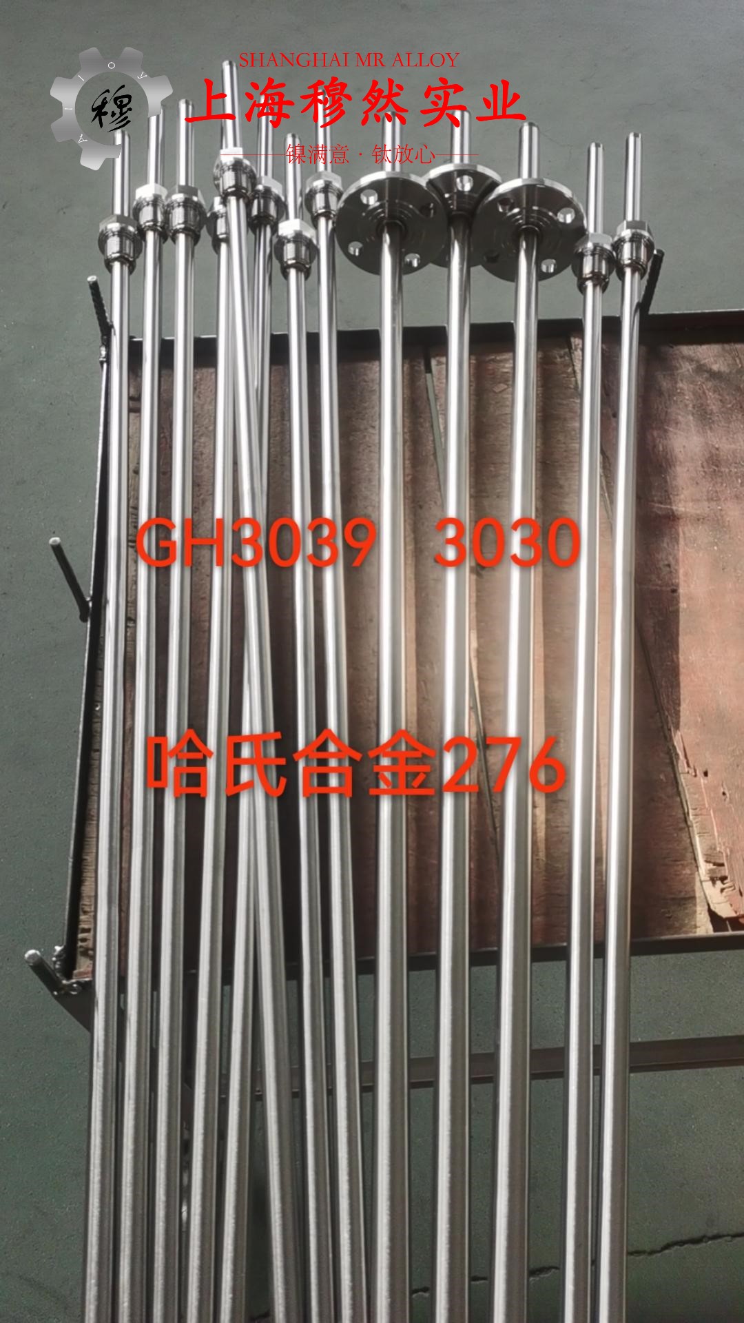 GH1035铁镍高温合金棒材是什么材料?